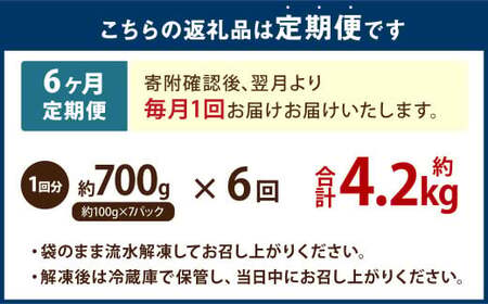 【6ヶ月定期便】国産たこぶつ 計3.6kg  1回あたり約600g（約100g×6パック） タコ たこ 蛸 蒸しだこ まだこ