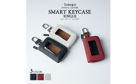 エシカルレザーSobagni スマート キーケース シングル 雑貨 小物 シンプル スッキリ 水や汚れに強い 傷に強い お手入れ不要 高耐久 丈夫 長持ち  ブラック