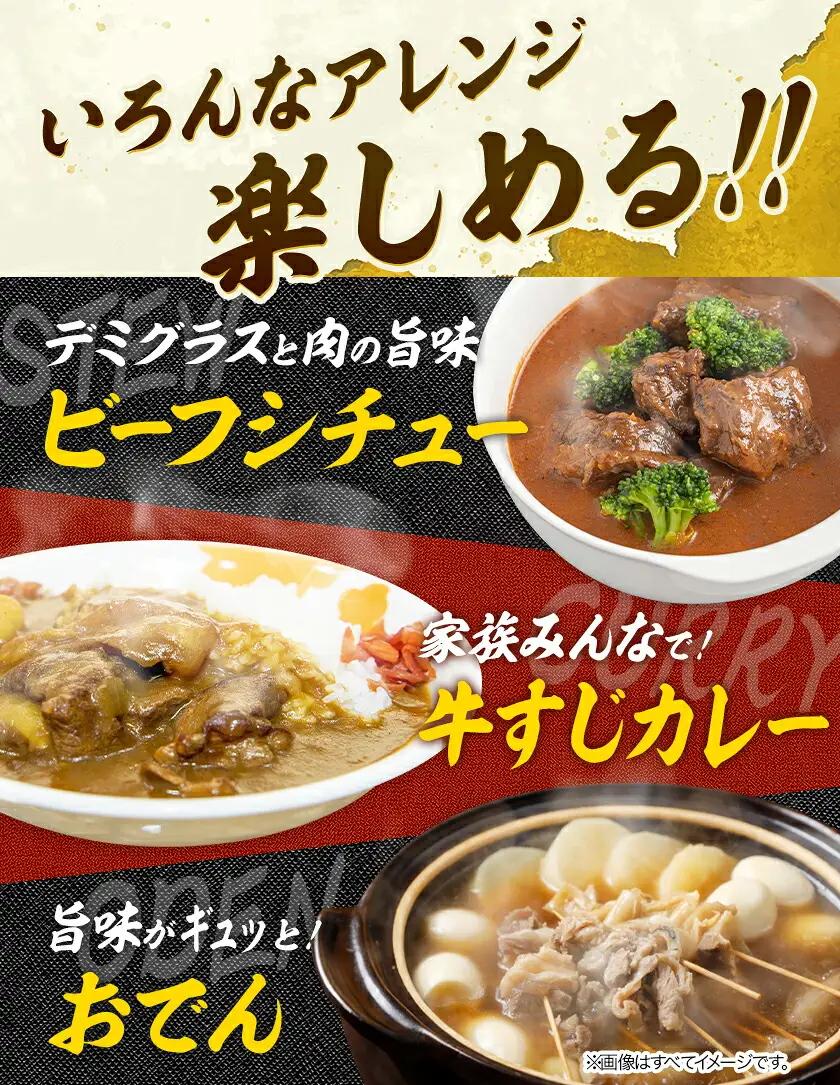 あか牛 スジ 3kg 3ヶ月定期便 五右衛門フーズ 《お申込み月の翌月から出荷開始》 あか牛