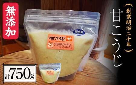 創業明治二十年 もりたの甘こうじ 750g 【森田麹・味噌店】 無添加 F21U-417