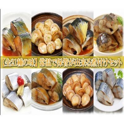 ふるさと納税 根室市 煮付け詰め合わせセット(21種) B-09087