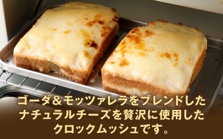 チーズたっぷりクロックムッシュ 24枚入 クロックムッシュ ホットサンド サンドイッチ 冷凍 福岡県 北九州市