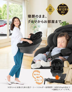 【117595】THE S plus ISOFIX エッグショック ZD（ブラック）【11100-0411】