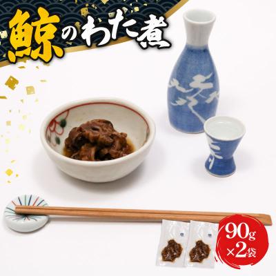 ふるさと納税 室戸市 初音の鮪のわた煮