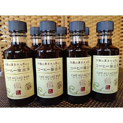 ふるさと納税 小国町 阿蘇の湧き水で煎れたコーヒー抽出液(180ml×8本入)