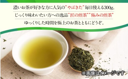 極上茶セット /お茶の深香園 [UAF004] 茶 緑茶