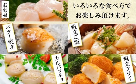 道水 北海道産プロトン帆立１kg 冷凍ホタテ貝柱 お刺身や生食可
