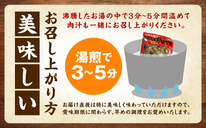 宮崎名物 炭火焼4種バラエティーセット 9パック 国産 鶏肉 炭火焼き 炭火焼 4種 セット 9パック 鶏モモ 親鶏 若鶏 もも 鶏なんこつ 軟骨 なんこつ パック 小分け おかず おつまみ つまみ 