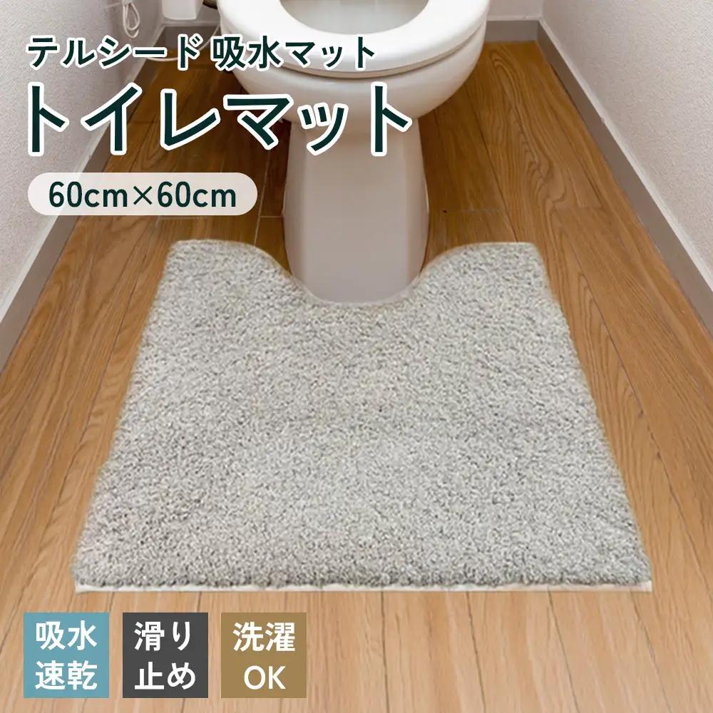 吸水マット （トイレマット） テルシード No.254