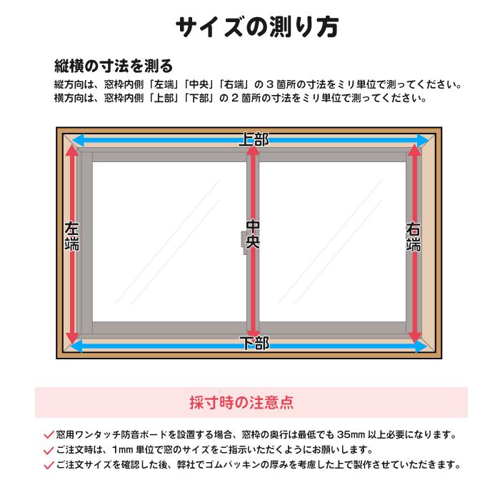 KBE001.（11018）窓用ワンタッチ防音ボード2枚連結タイプ（幅926-1215mm・高さ1206-1505mm）