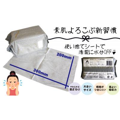 ふるさと納税 観音寺市 フェイシャルタオル(大判サイズで衛生的な使い捨てタオル)50枚入り×16個【KA-162F】 |  | 02