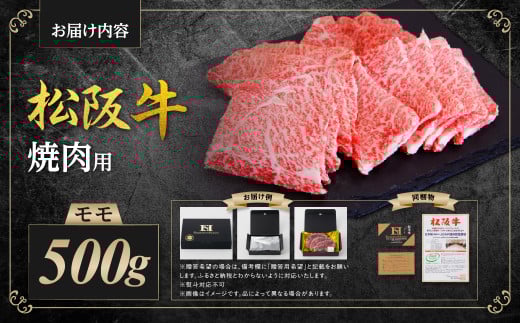 SS-43　松阪牛焼き肉特選赤身