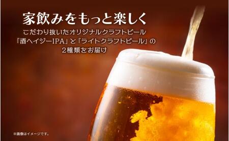 クラフトビール 2種 330ml 計4本 酒ヘイジーIPA ライトクラフトビール ビール 地ビール 瓶ビール ヘイジーIPA お酒 酒 ホップ 麦芽 人気 晩酌 宅飲み 家飲み 飲み比べ お取り寄せ 