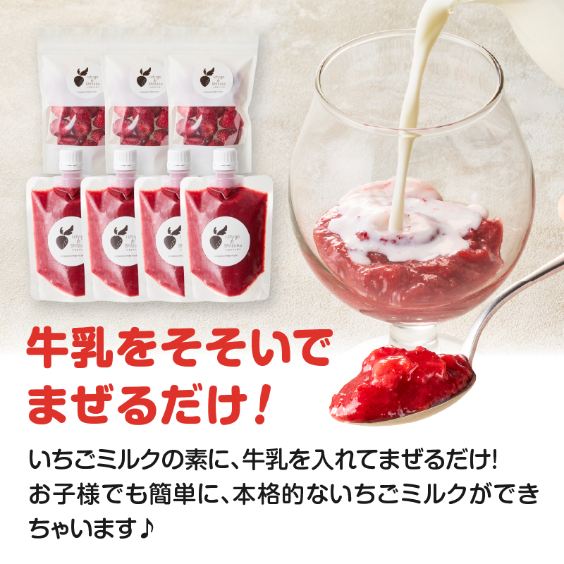 平川いちご農園 いちごミルクセット ／ こおり いちご ミルク ジャム 贈り物 冷凍 佐賀県 玄海町 送料無料