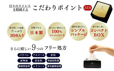 フェイスパック 【禅の雫】 30枚入り1箱 【癒しの音源付き】