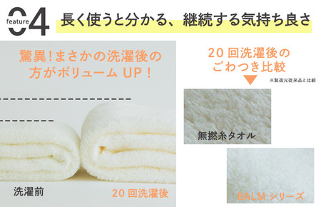 （今治タオルブランド認定）ASiTA BALM シリーズ  バスタオル ２枚セット アイボリー【I003800BT2IV】