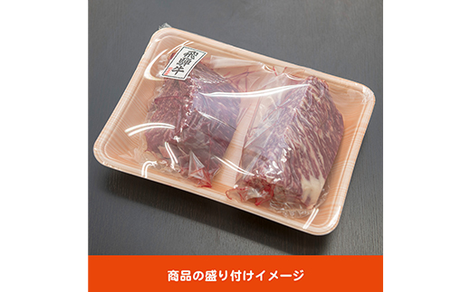 飛騨牛 モモブロック 300g×2個【配送不可地域：離島】