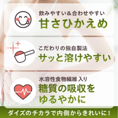 ふるさと納税 可児市 MAKE BALANCE ソイプロテイン プレーン　 |  | 02