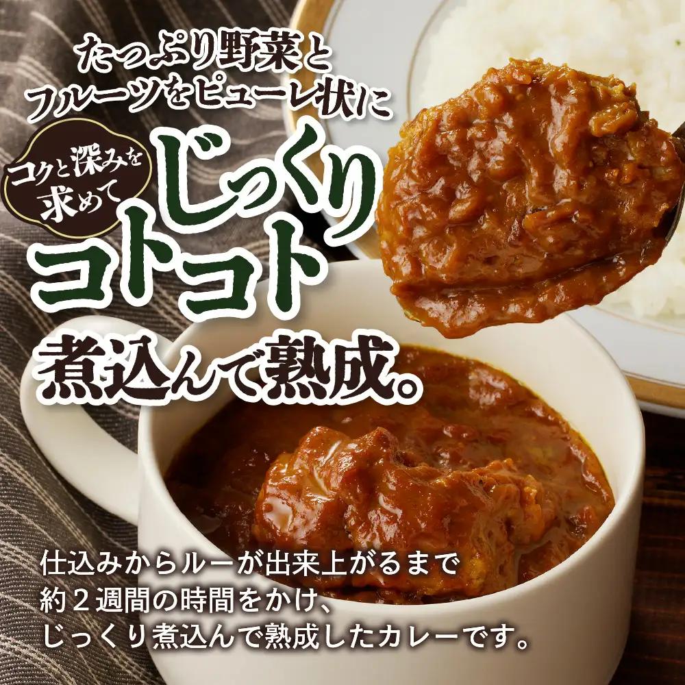 創業28年！札幌の老舗カレー店『クロック』冷凍欧風ルーカレー８食セット(チキン・ホタテ各４食)