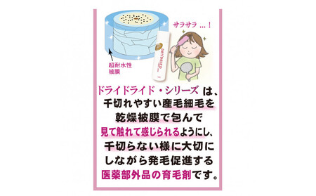 【ブラウン系の髪に】医薬部外品 育毛・発毛促進剤 ドライドライド クイックインパクト 120mL