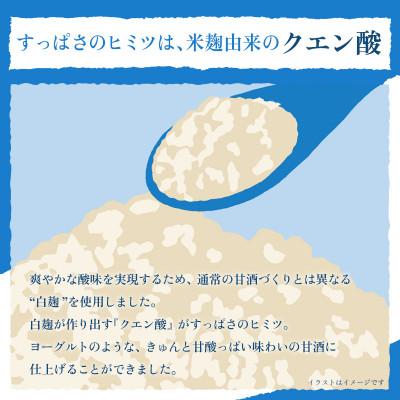 ふるさと納税 飯島町 晴れのち糀 340g×10本 |  | 01