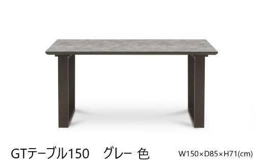 150ガラストップテーブル【2本脚／グレー】