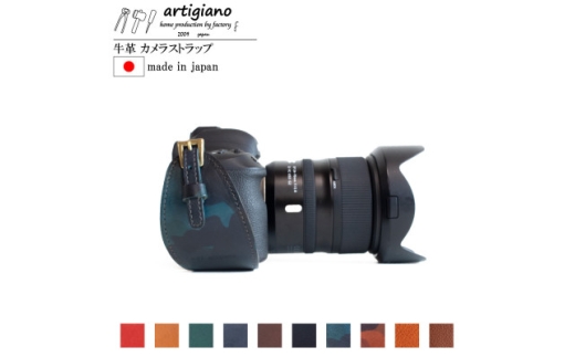 ＜カメラストラップ＞本革 ストラップ ホルダー 一眼レフ 迷彩 カモフラ＜apo-20hn-CBL＞【1279781】