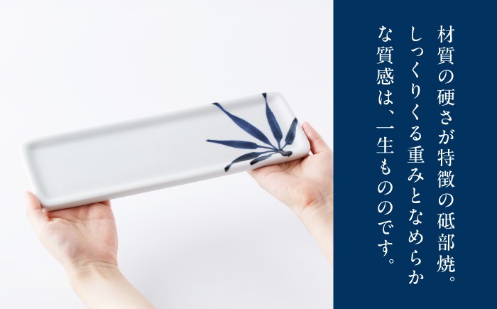 砥部焼 食器 和食器 器 皿 お皿 長皿 プレート おしゃれ 北欧 モダン