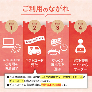 あとからセレクト【ふるさとギフト】20万円｜選べる返礼品 ギフト券 ギフト 贈答 プレゼント 海鮮 肉 惣菜 北海道 石狩市