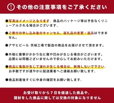 【4ヶ月定期便】アサヒ スーパードライ ドライクリスタル