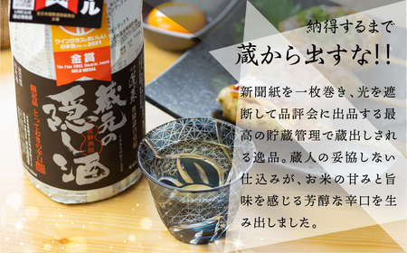 蓬莱 日本酒 蔵元の隠し酒・番外品 720ml [S865] [ 渡辺酒造店 ] 日本酒