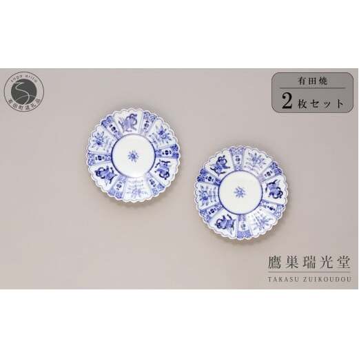 有田焼  芙蓉紋 菊型 プレート 2個セット【鷹巣瑞光堂】食器 器 うつわ 手描き 45000円 dd014