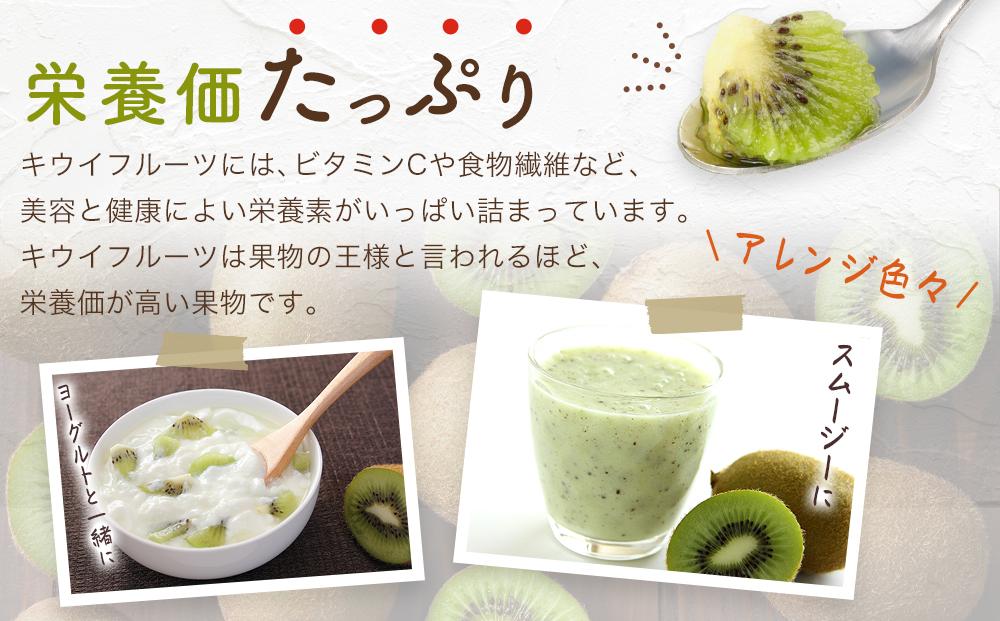 和歌山九度山町産 キウイフルーツ 約3.6kg (玉数おまかせ 24玉～36玉のいずれか 秀品)★ 2026年1月中旬頃より順次発送
