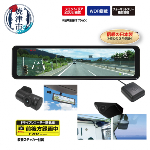 a83-002　FC-DR-MS22W 200万画素 2カメラドライブレコーダー