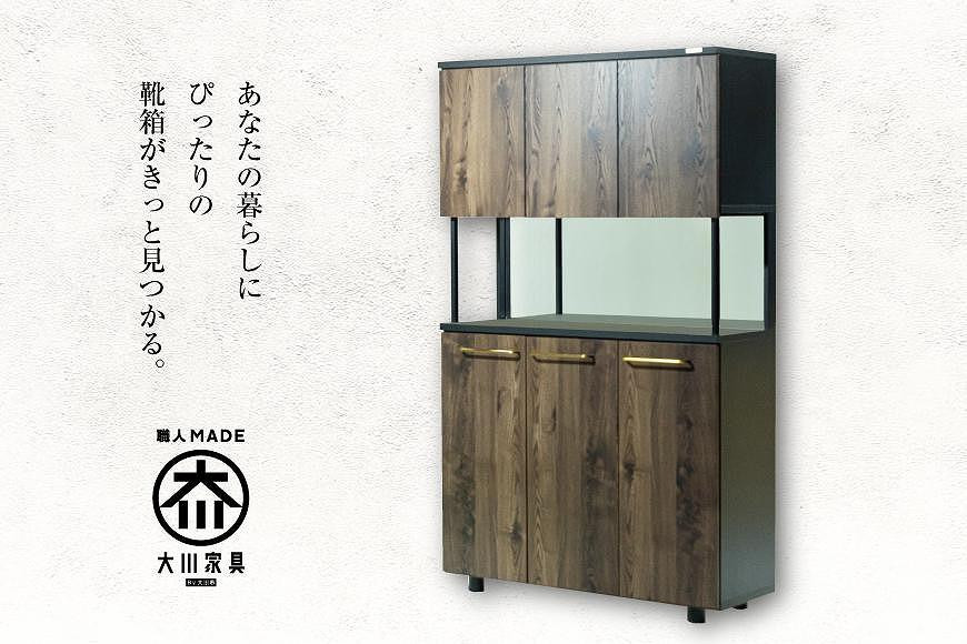 
            大川家具　シューズボックス　ゾロ ハイタイプ 1200HOP（BR) 幅120cm 高さ189.5cm ブラック基調 モダン　国内製造
          