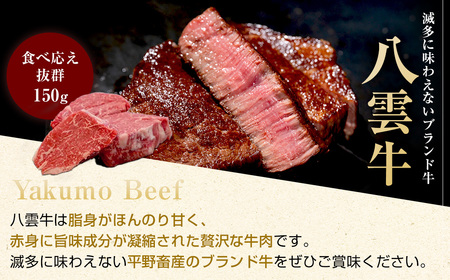 【ふるなびWEEK対象】【北海道情報雑誌で紹介！】八雲牛 ヒレステーキ150g×3 ※沖縄・離島への配送不可