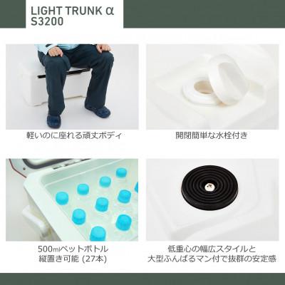 ふるさと納税 湖南市 釣具のダイワのクーラーボックス　ライトトランクα S3200  (容量:32リットル) |  | 01