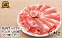 【ふるさと納税】沖縄県産　金アグー　焼肉スライスセット　肩ロース400g　うで400gセット