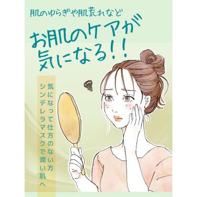 ふるさと納税 伊予市 ソアリコスメ エッセンスマスク ゆらがない午後10時のシンデレラ　個包装100枚 |  | 02