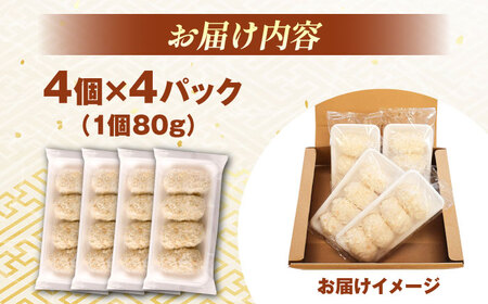 カニ クリームコロッケ16個セット 山陰カニクリームコロッケ [ALFR001] コロッケ 惣菜