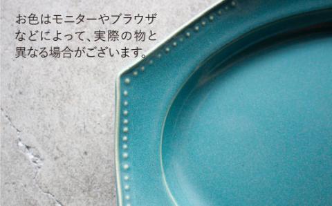 【波佐見焼】緑青釉オクトゴナル長皿 2枚セット カレー皿 パスタ皿 食器【吉田健宗】 [RB11]