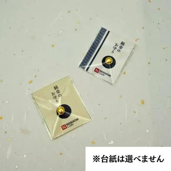 博多織 金の一粒守(1g) グレー