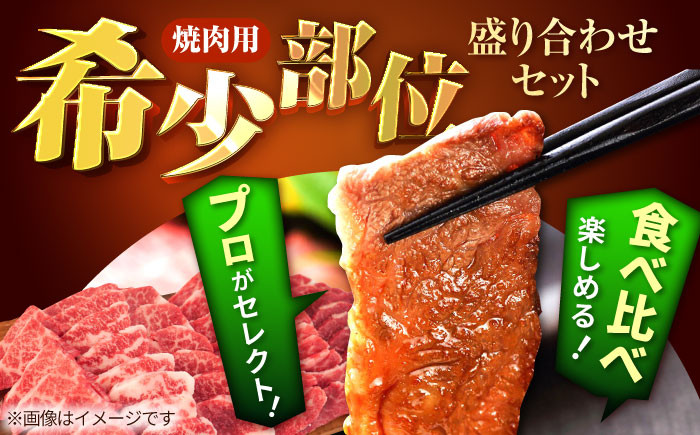 家族でお祝いやご褒美に！しろいし牛焼肉用盛り合わせ