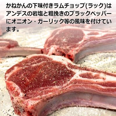 ふるさと納税 室蘭市 下味付き訳ありラムチョップ約700g |  | 02