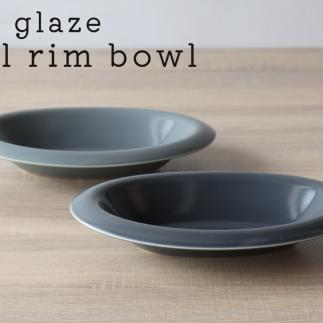 有田焼 with glaze Oval Bowl Mサイズ グレー2色セット オーバル お皿 サラダ皿 スープ皿 ボウル 楕円 食器 灰色 山忠 35000円 3.5万円 ed005