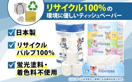 北海道 日本ハムファイターズセット トイレットペーパー ダブル 30m 96ロール ティッシュペーパー 200組 60箱 まとめ買い 日本製 リサイクル 防災 常備品 消耗品 生活必需品 備蓄 ペーパ