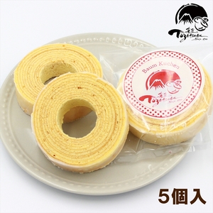 和菓子屋の作る本格バームクーヘン5個入【 和菓子 お菓子 スイーツ 1936年創業 和菓子店 販売以来40余年愛されている三島銘菓 静岡県 三島市 】
