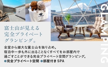 ビジョングランピングリゾート山中湖　60,000円分宿泊ギフト券 YAG024