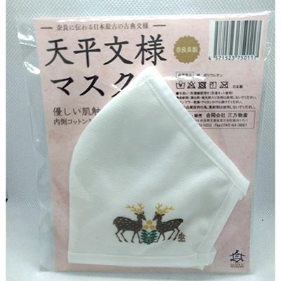 ふるさと納税 王寺町 肌に優しい天平模様コットンマスク　鹿-　奈良に伝わる日本の古典文様-