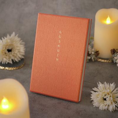 ふるさと納税 越谷市 蔵前天文堂　御朱印帳「灯」(あかり)　1冊